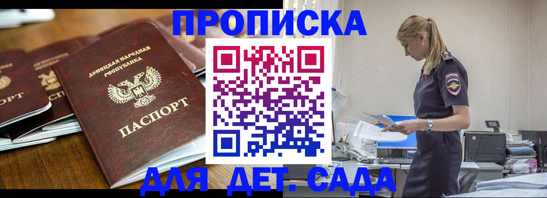 прописка для военкомата в Ленске