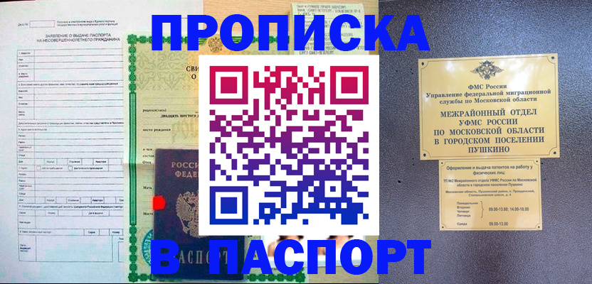 миграционный учет в Ленске