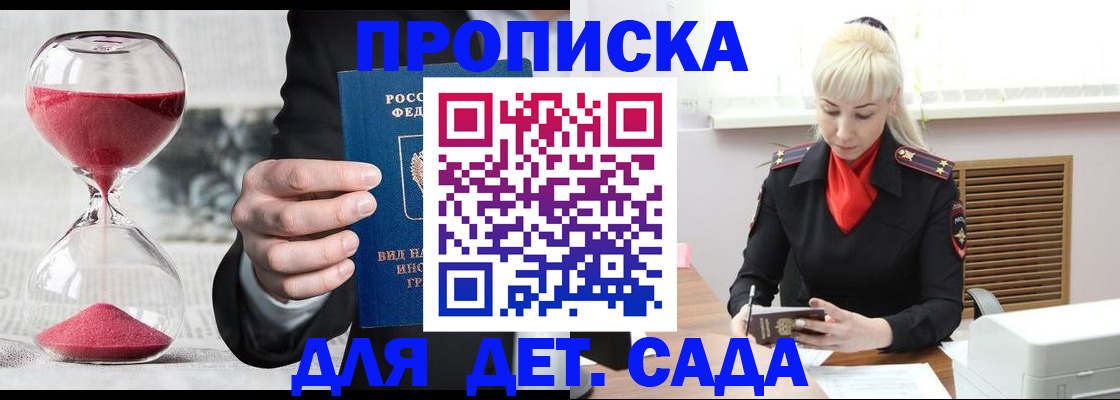 временная регистрация законно в Ленске