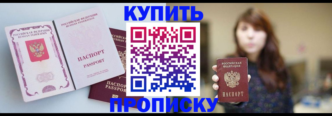 прописка регистрация в Ленске