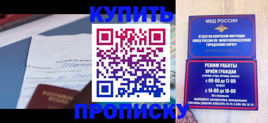регистрация в Ленске
