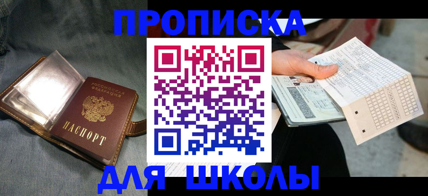 временная регистрация надежно в Ленске