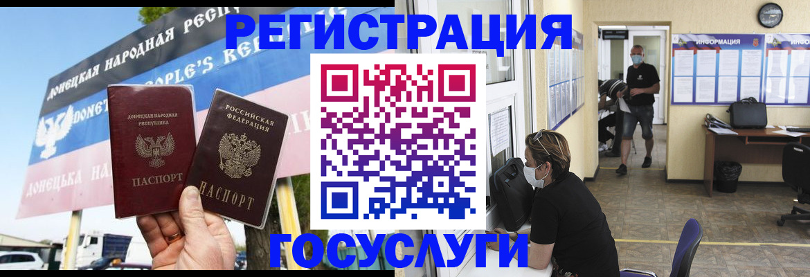 временная регистрация надежно в Ленске